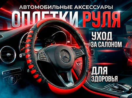 АКСЕССУАРЫ-4х315032026 220646.jpg